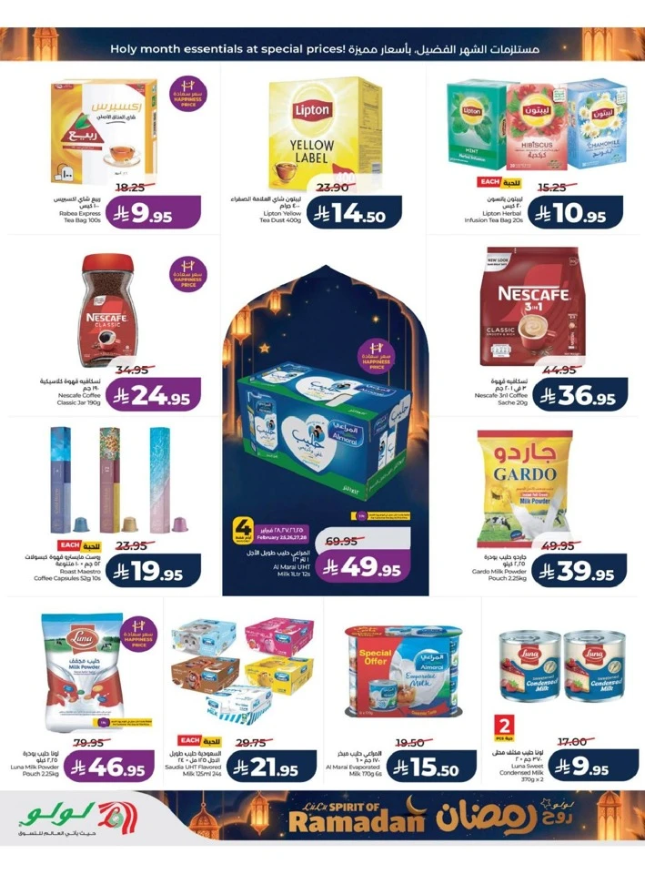 Lulu Jeddah Spirit of Ramadan