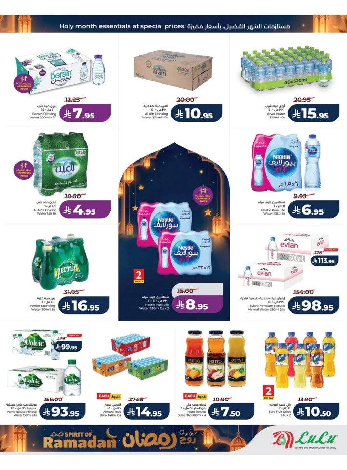 Lulu Jeddah Spirit of Ramadan