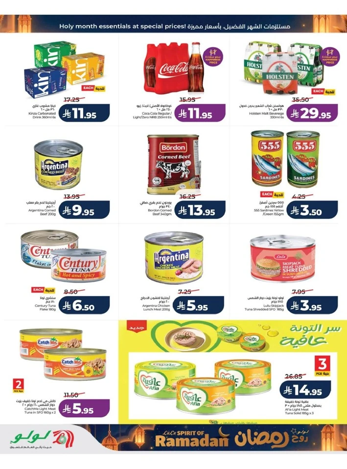 Lulu Jeddah Spirit of Ramadan