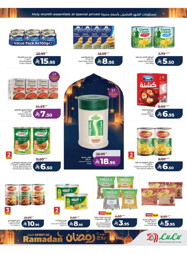 Lulu Jeddah Spirit of Ramadan