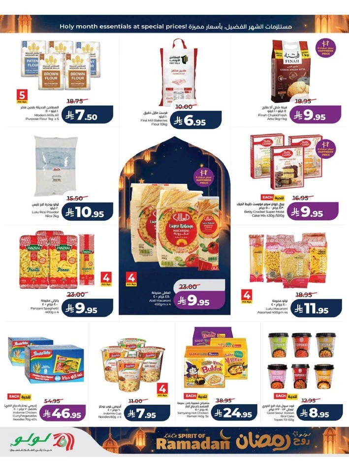 Lulu Jeddah Spirit of Ramadan