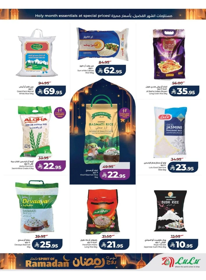 Lulu Jeddah Spirit of Ramadan