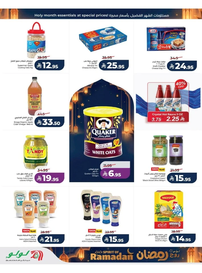 Lulu Jeddah Spirit of Ramadan