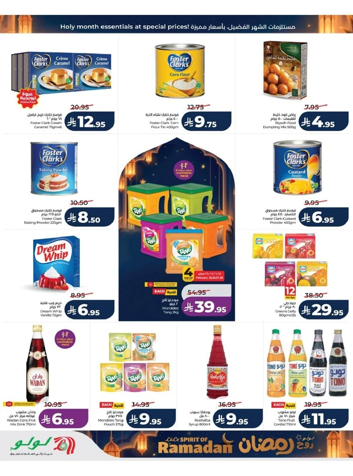 Lulu Dammam Spirit of Ramadan