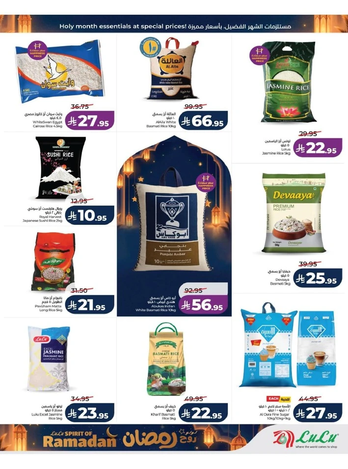 Lulu Dammam Spirit of Ramadan