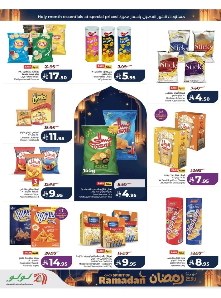 Lulu Dammam Spirit of Ramadan