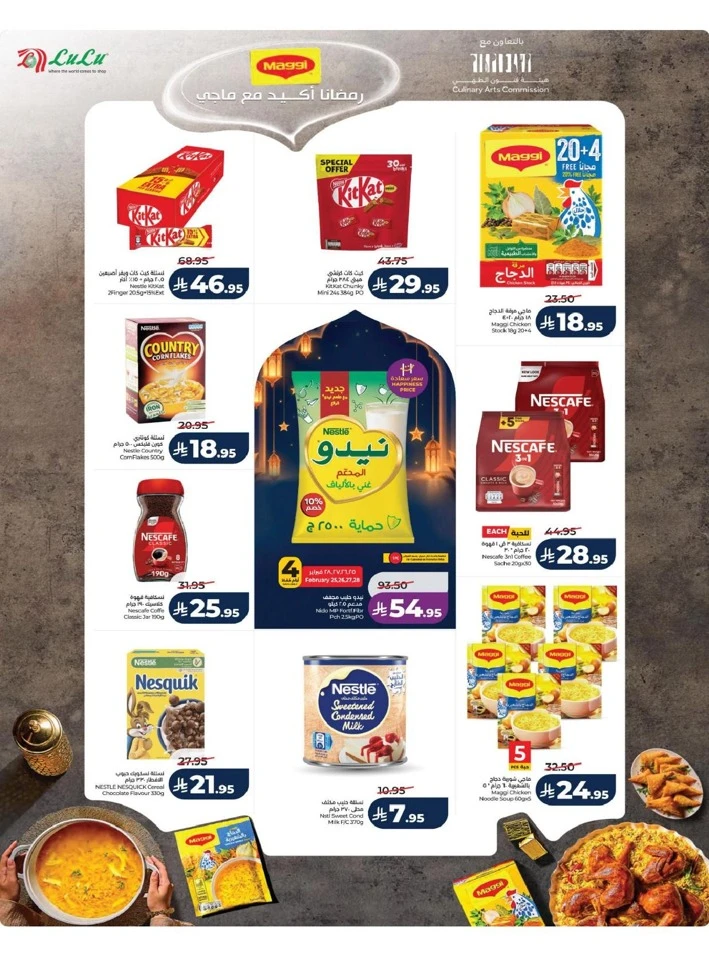 Lulu Dammam Spirit of Ramadan