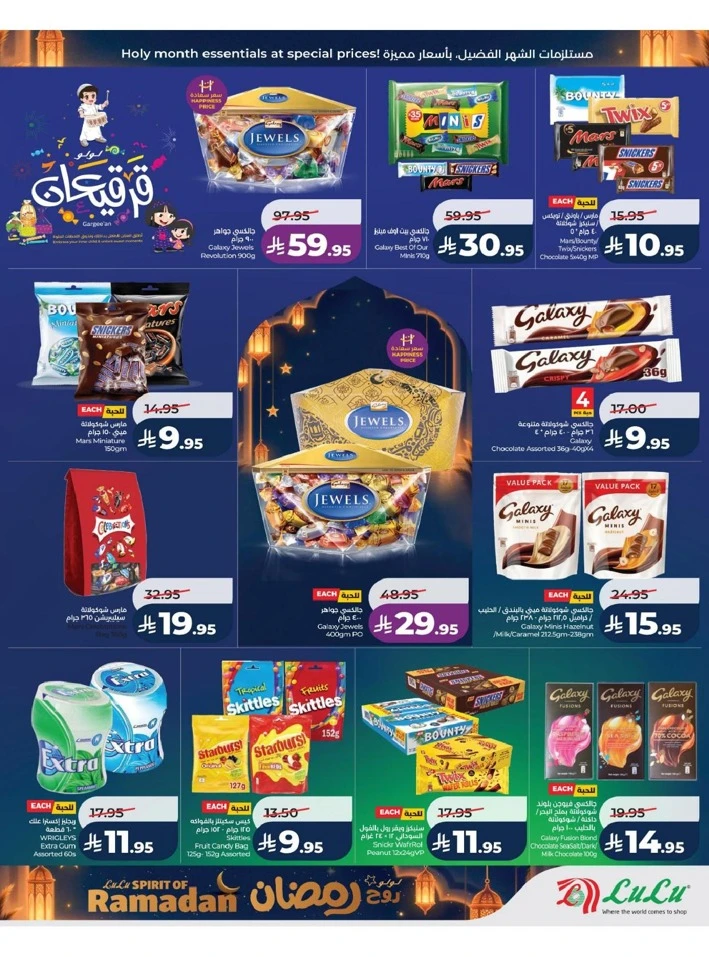 Lulu Dammam Spirit of Ramadan