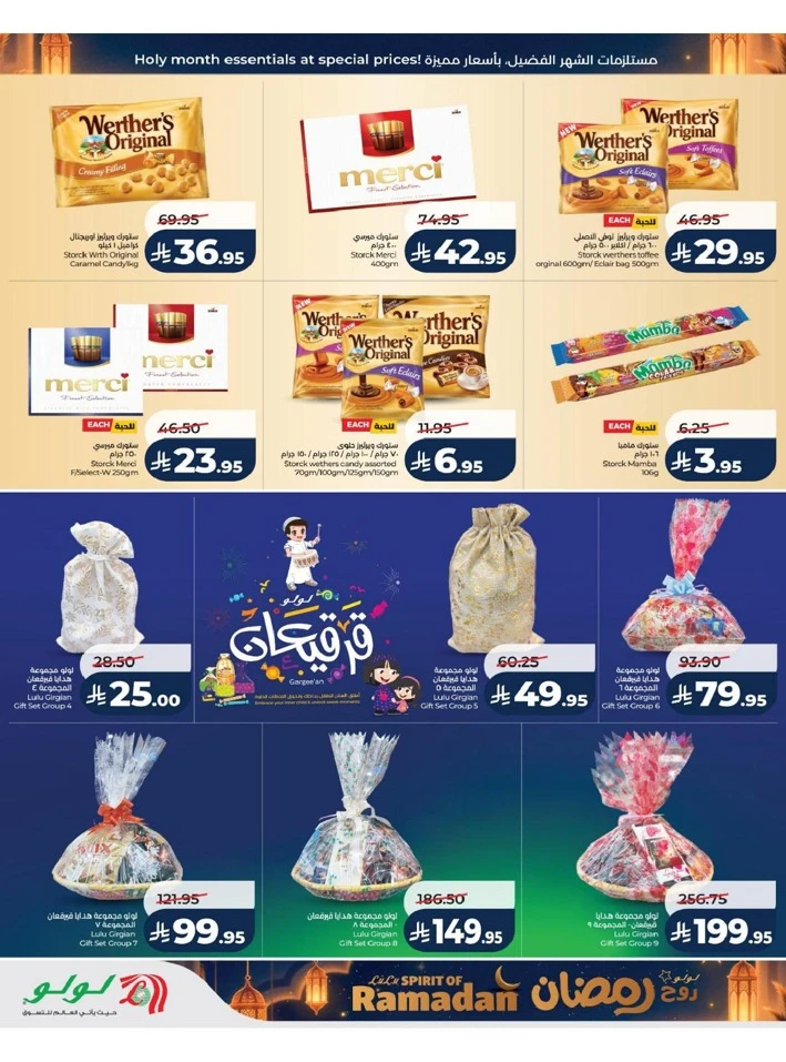 Lulu Dammam Spirit of Ramadan