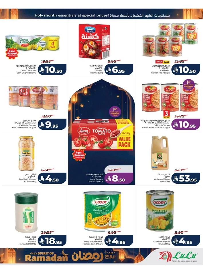 Lulu Dammam Spirit of Ramadan