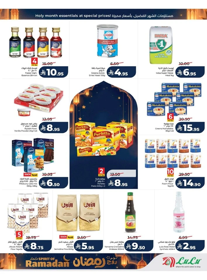 Lulu Dammam Spirit of Ramadan