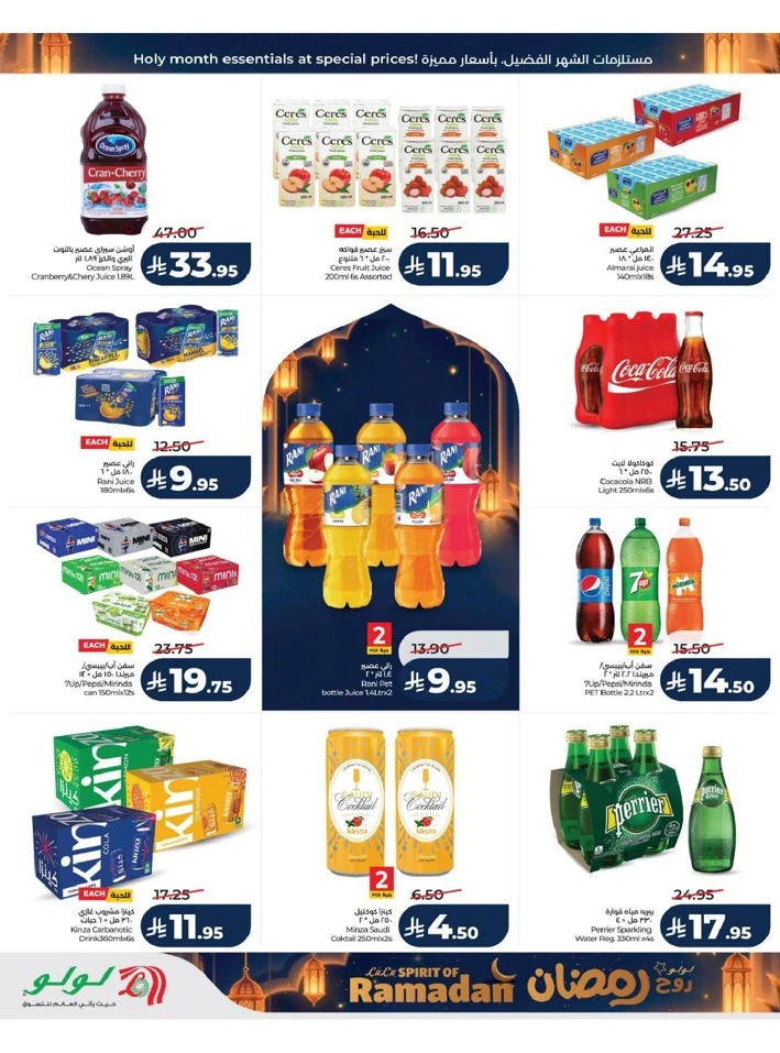 Lulu Dammam Spirit of Ramadan