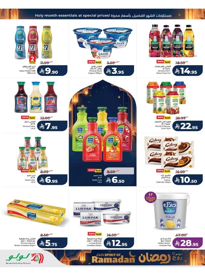 Lulu Dammam Spirit of Ramadan