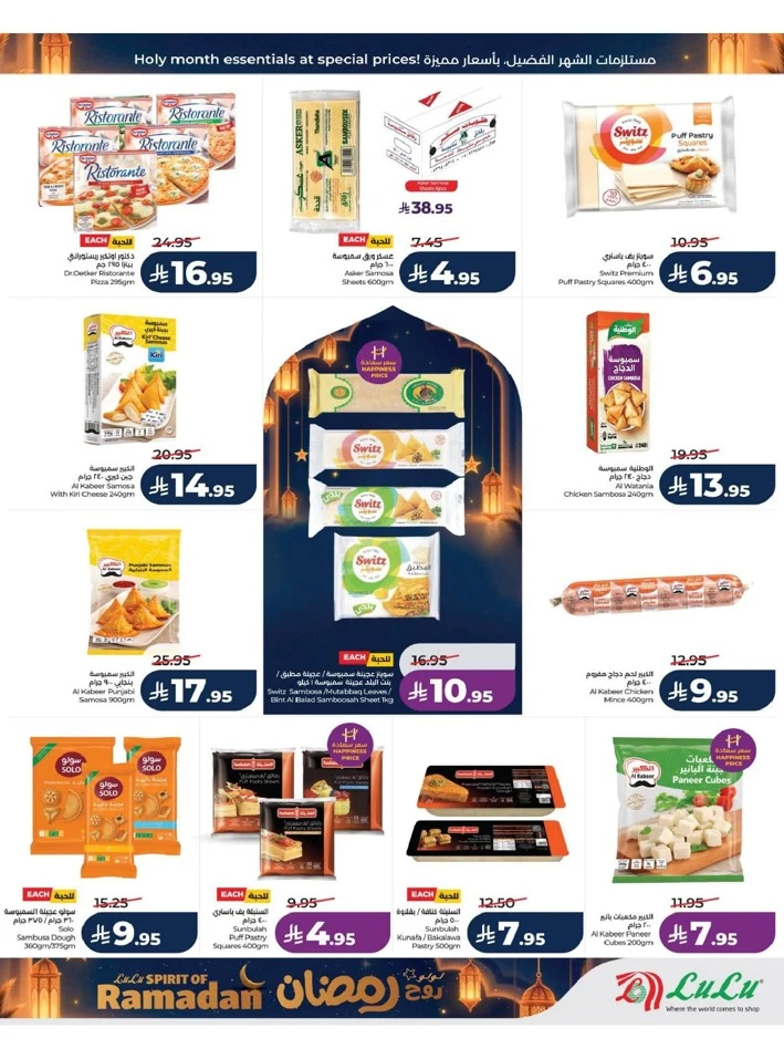 Lulu Dammam Spirit of Ramadan