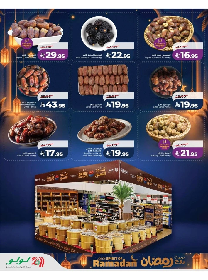 Lulu Dammam Spirit of Ramadan