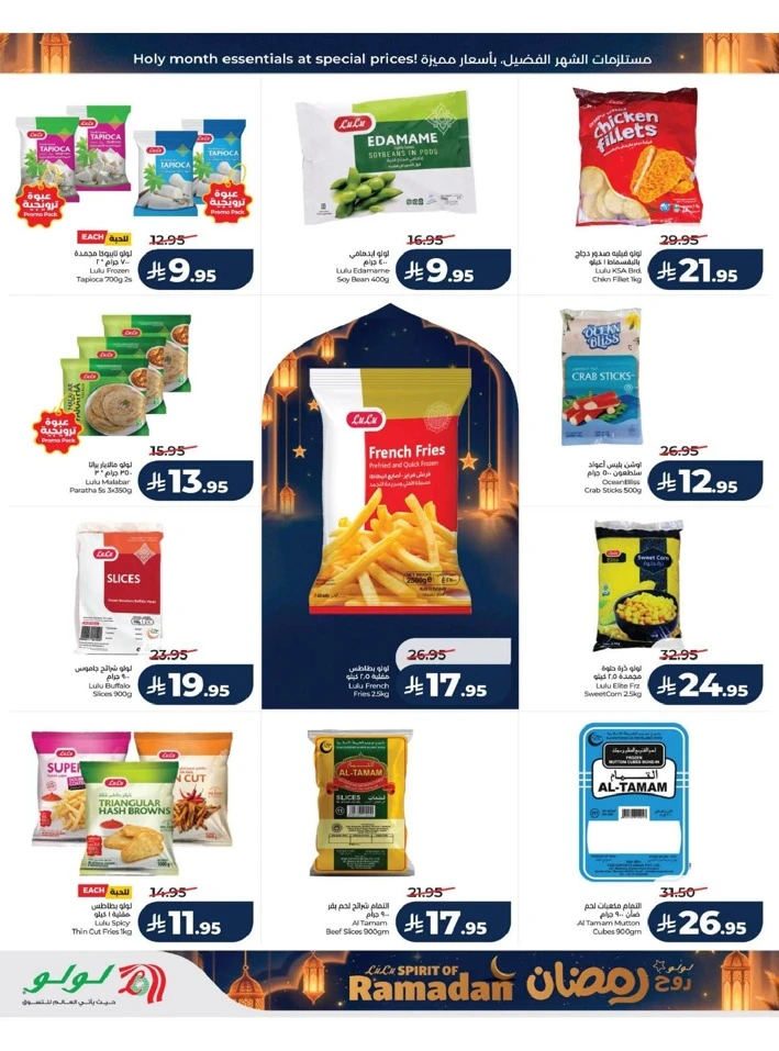 Lulu Dammam Spirit of Ramadan