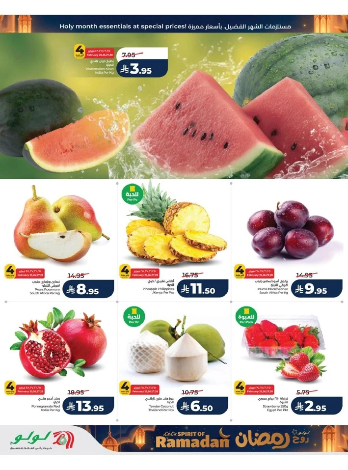 Lulu Dammam Spirit of Ramadan