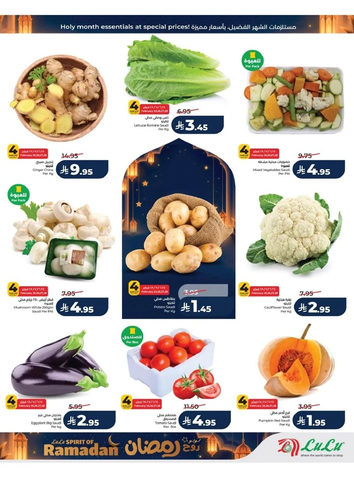 Lulu Dammam Spirit of Ramadan