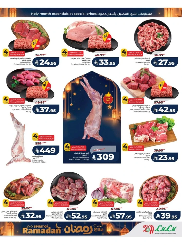 Lulu Dammam Spirit of Ramadan