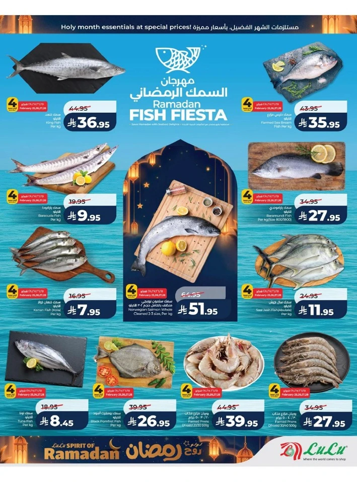 Lulu Dammam Spirit of Ramadan