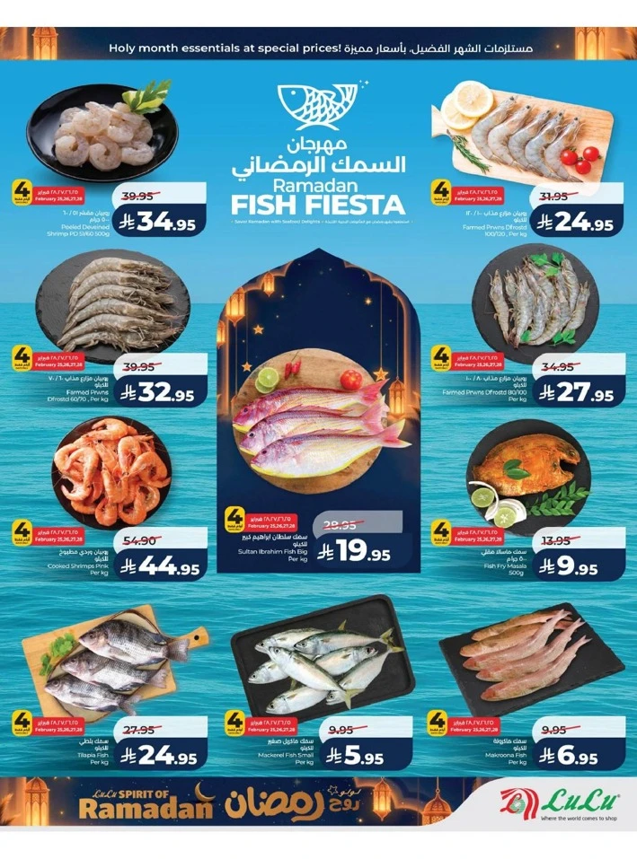 Lulu Dammam Spirit of Ramadan