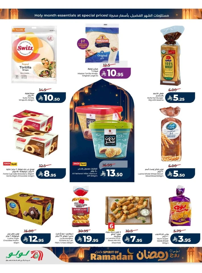 Lulu Dammam Spirit of Ramadan