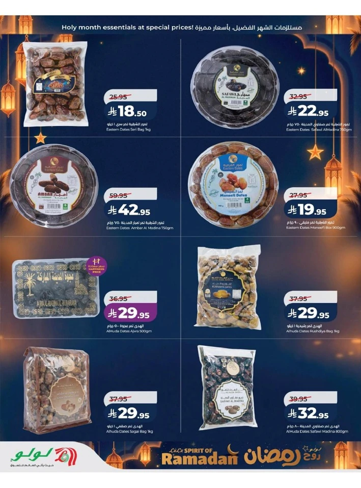 Lulu Dammam Spirit of Ramadan