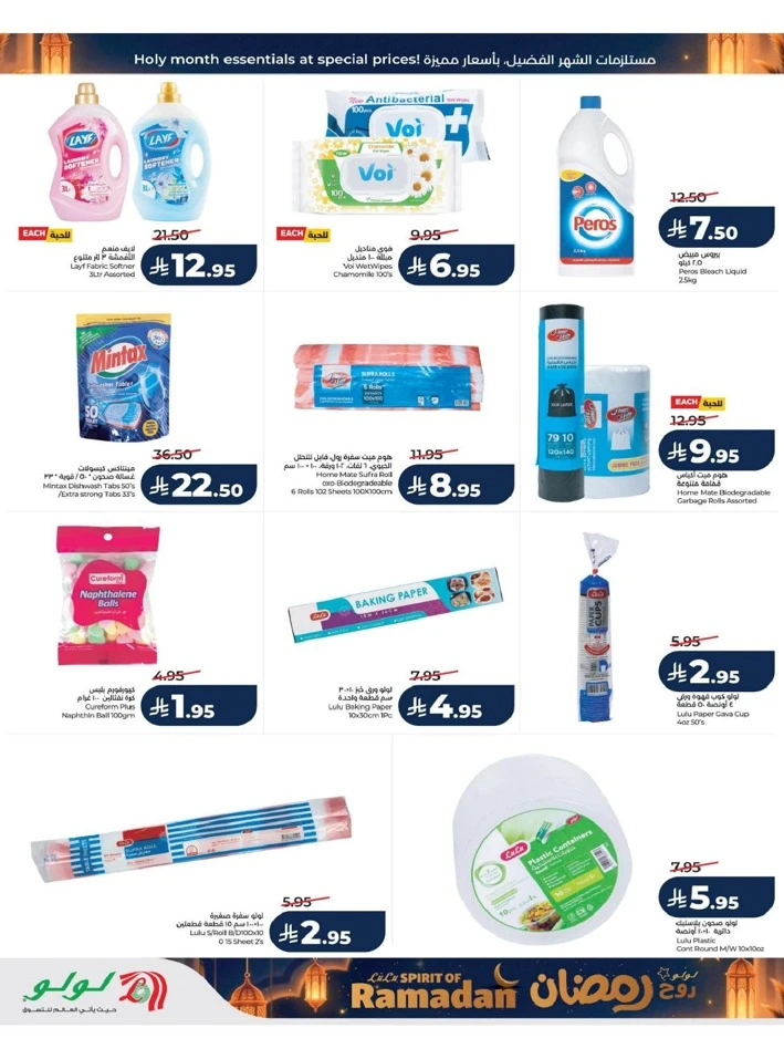 Lulu Dammam Spirit of Ramadan