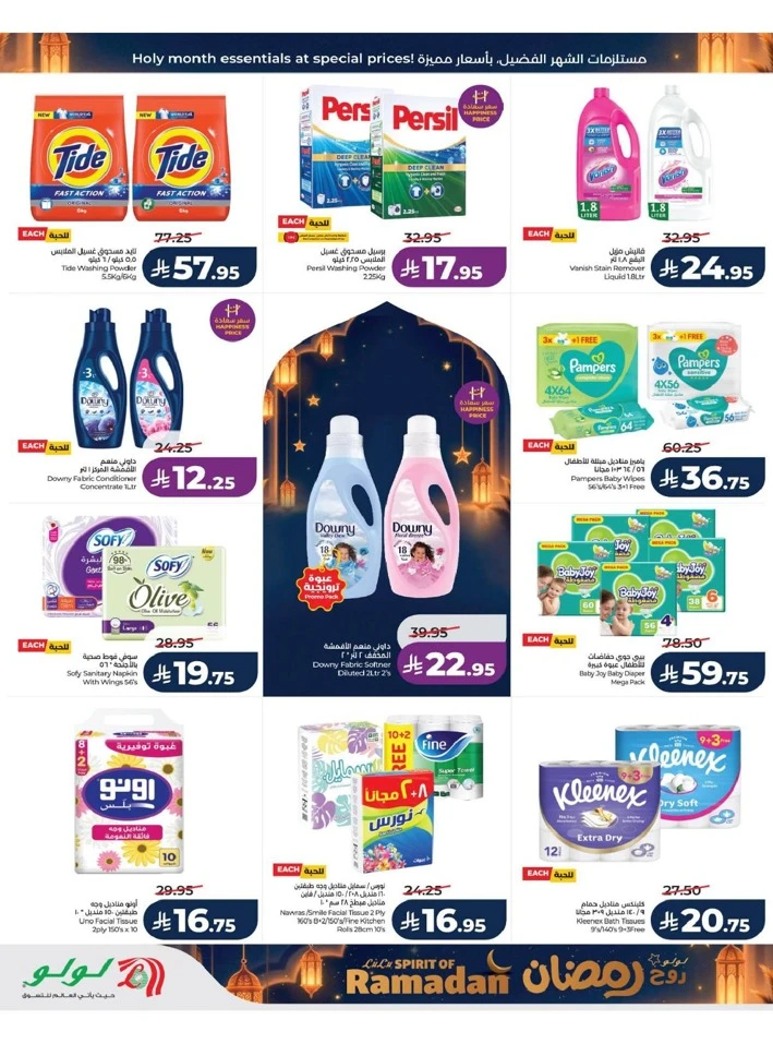 Lulu Dammam Spirit of Ramadan