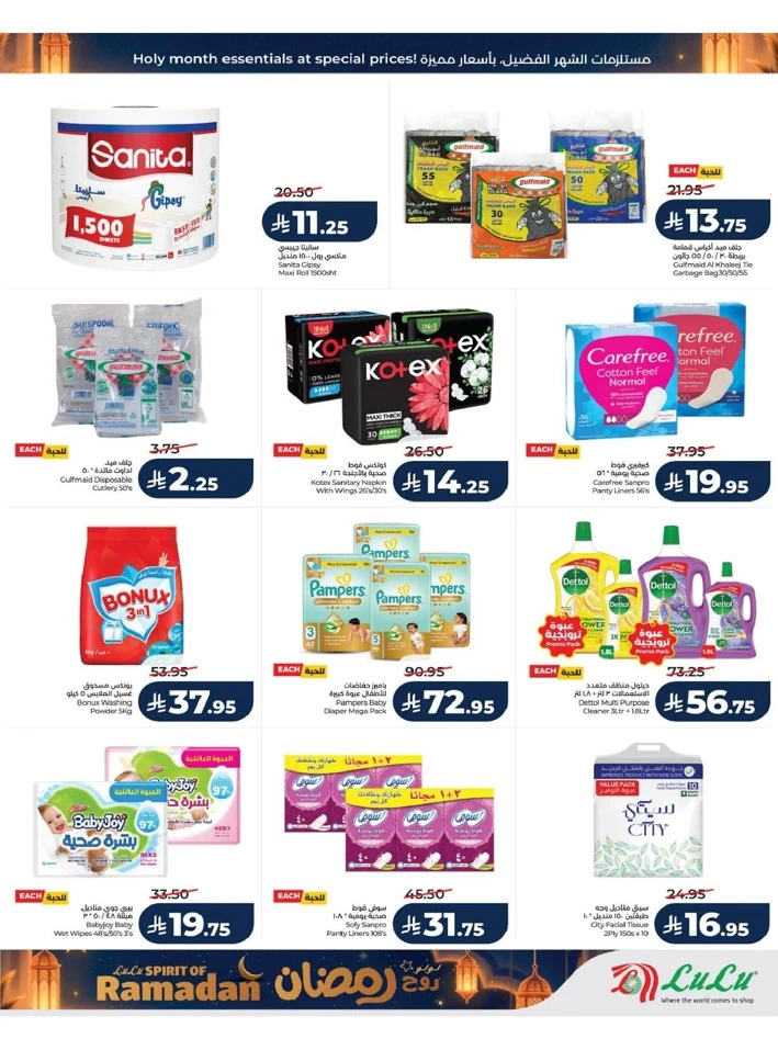 Lulu Dammam Spirit of Ramadan