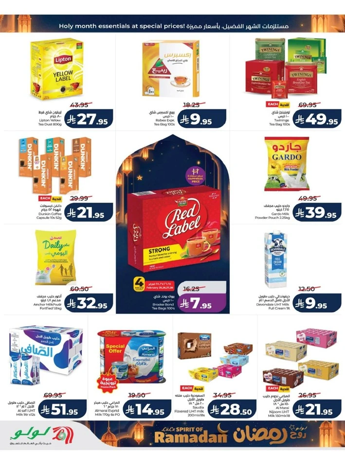 Lulu Dammam Spirit of Ramadan