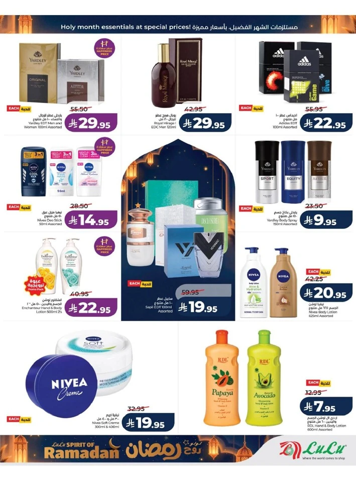 Lulu Dammam Spirit of Ramadan