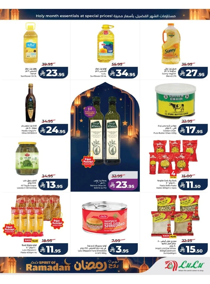 Lulu Dammam Spirit of Ramadan