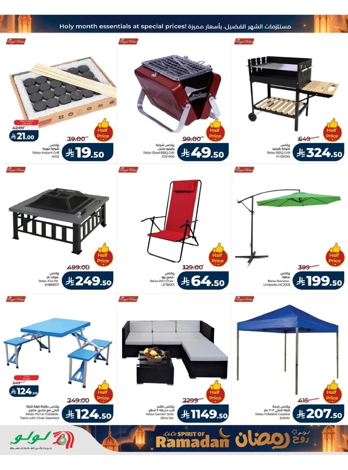 Lulu Dammam Spirit of Ramadan