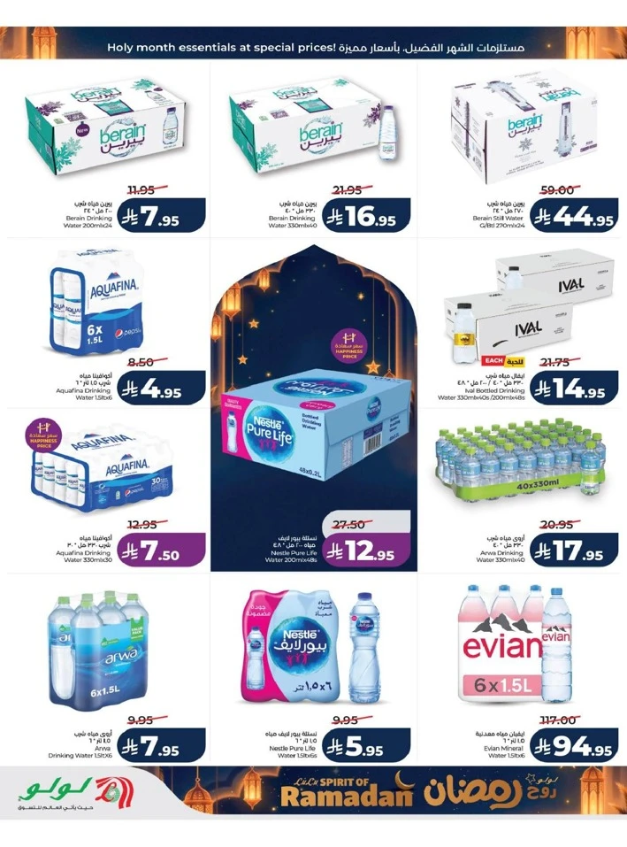 Lulu Dammam Spirit of Ramadan