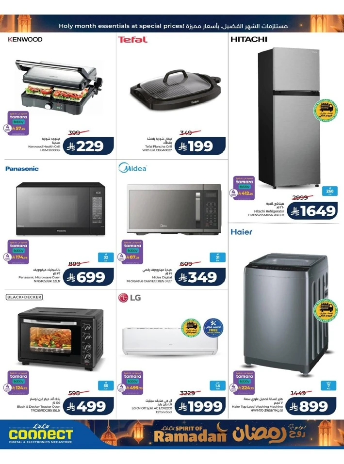 Lulu Dammam Spirit of Ramadan