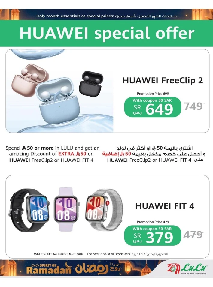 Lulu Dammam Spirit of Ramadan