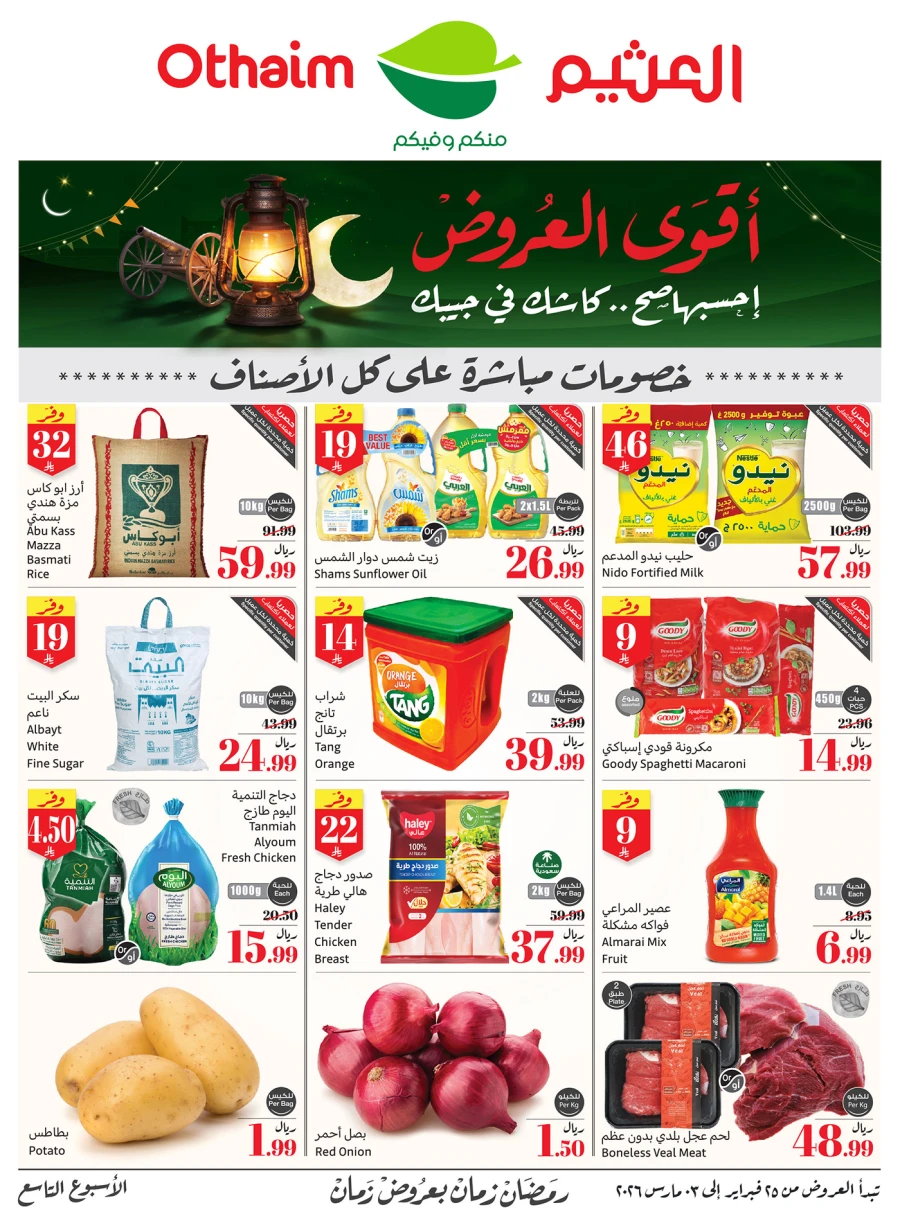Othaim Markets Great Deals
