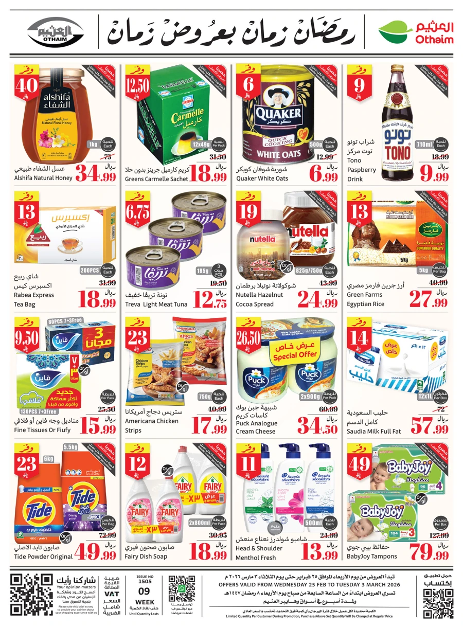 Othaim Markets Great Deals