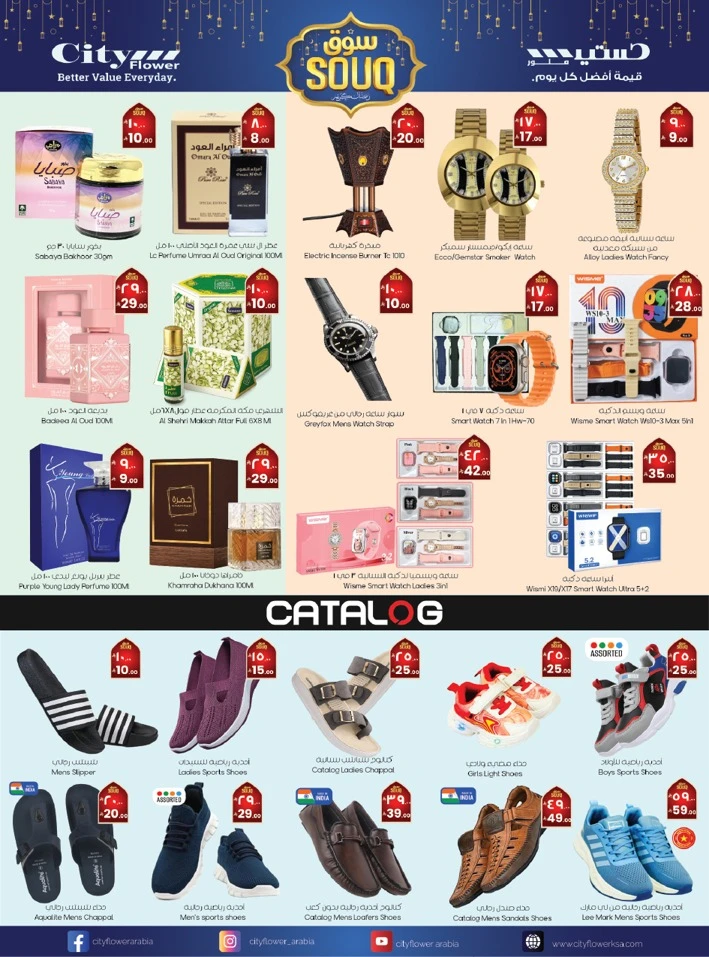 City Flower Al Batha Souq Ramadan