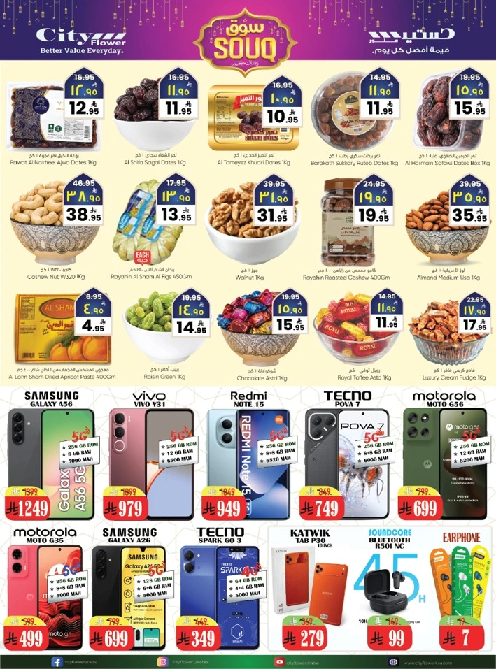 City Flower Al Batha Souq Ramadan