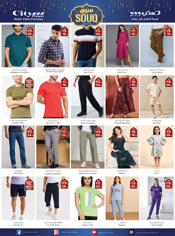 City Flower Al Batha Souq Ramadan