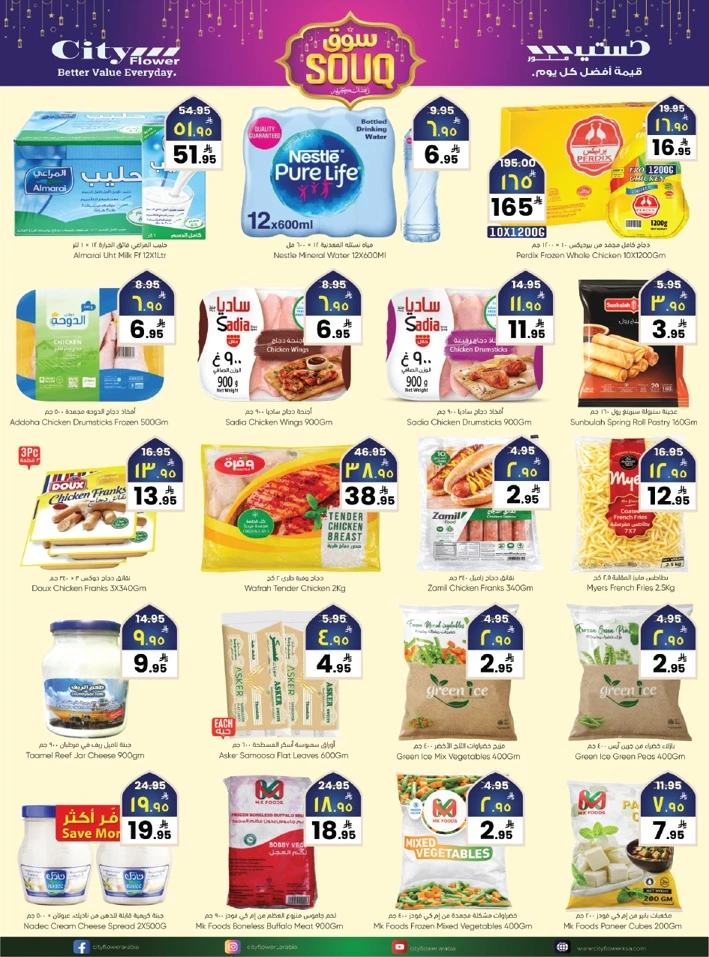 City Flower Al Batha Souq Ramadan