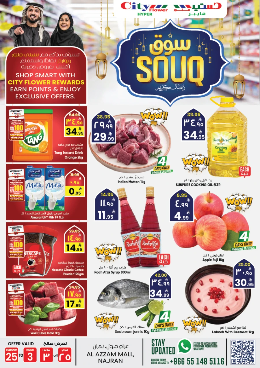 City Flower Najran Souq Ramadan