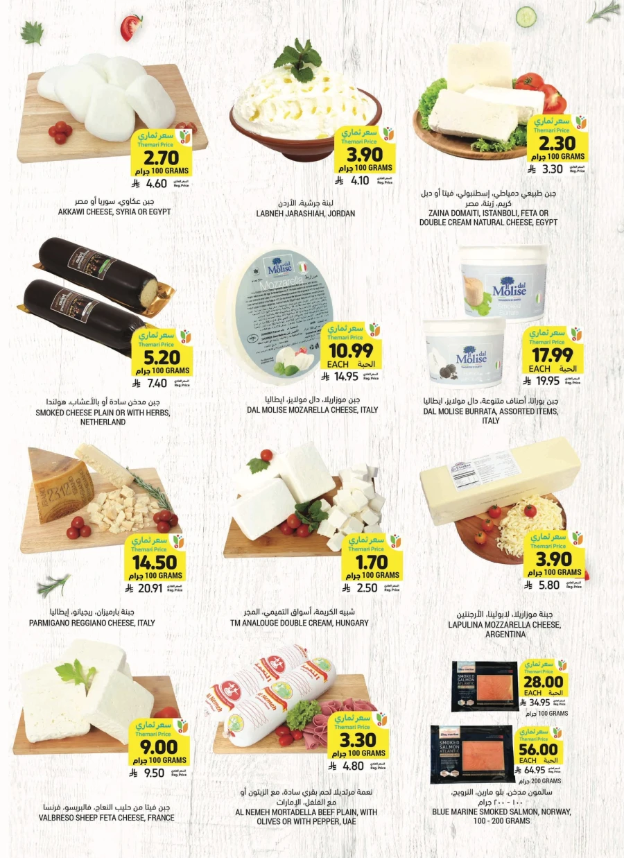 Tamimi Markets Deli Specials