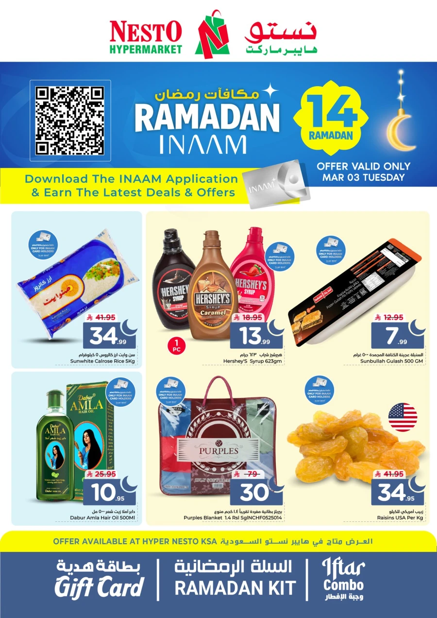 Nesto Ramadan One Day Offer 03 March 2026