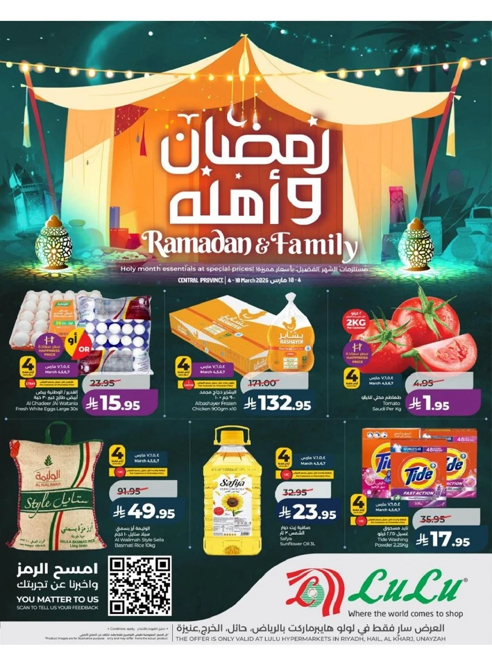Lulu Riyadh Ramadan And Family Offer