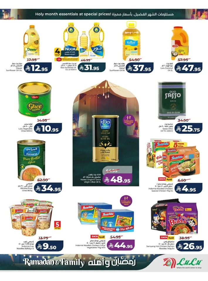 Lulu Riyadh Ramadan And Family Offer