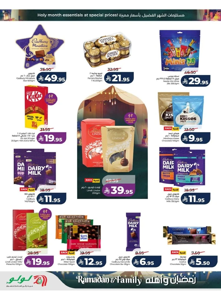 Lulu Riyadh Ramadan And Family Offer