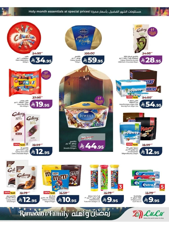 Lulu Riyadh Ramadan And Family Offer